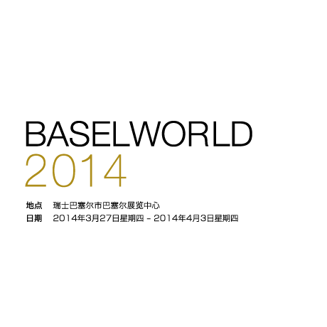 BASELWORLD 2014