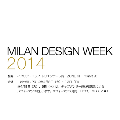 MILAN DESIGN WEEK 2014