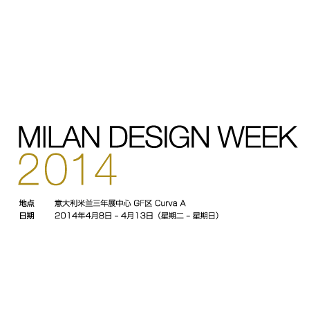 MILAN DESIGN WEEK 2014
